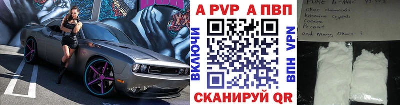 А ПВП Соль  закладки  hydra ССЫЛКА  Сысерть 