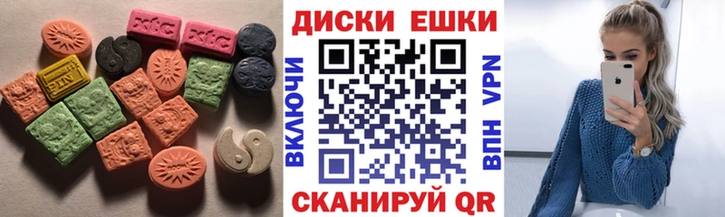 Ecstasy диски Сысерть