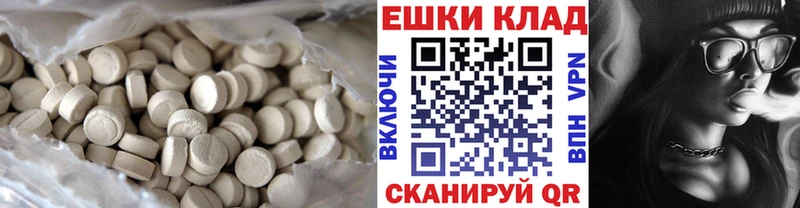 ЭКСТАЗИ 280 MDMA Сысерть